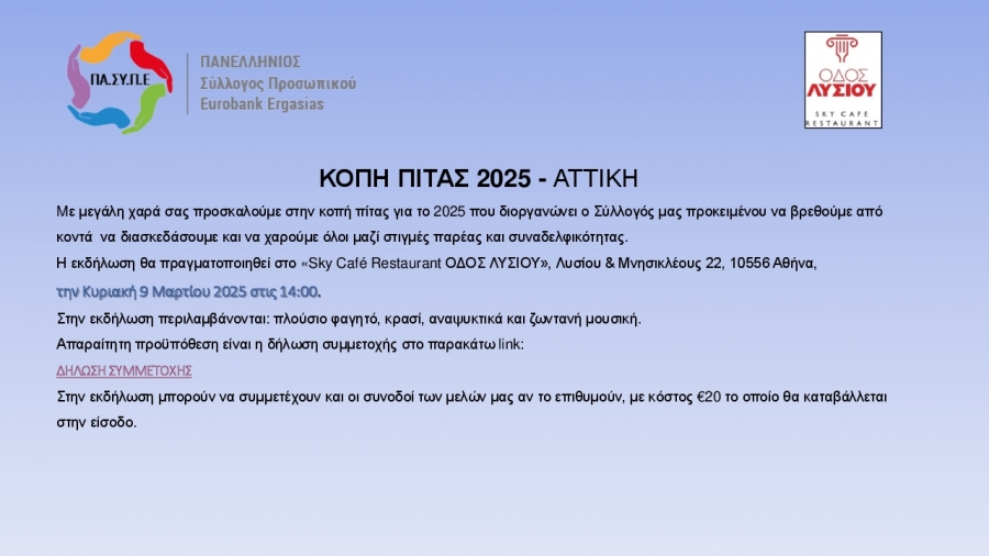 Pita2025